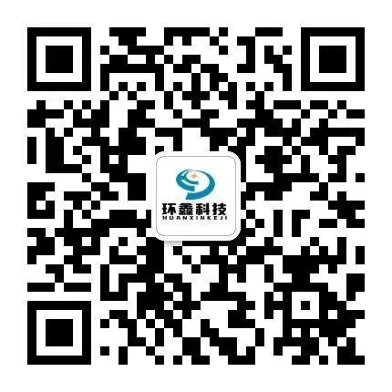 环鑫科技微信公众号